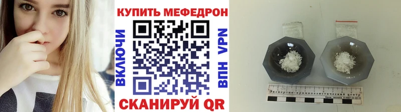 Меф мука Онега
